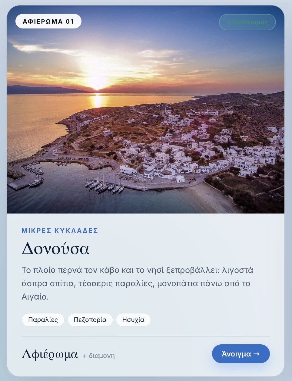 The Donoussa card on Lodvy Discover, sunset over the harbour